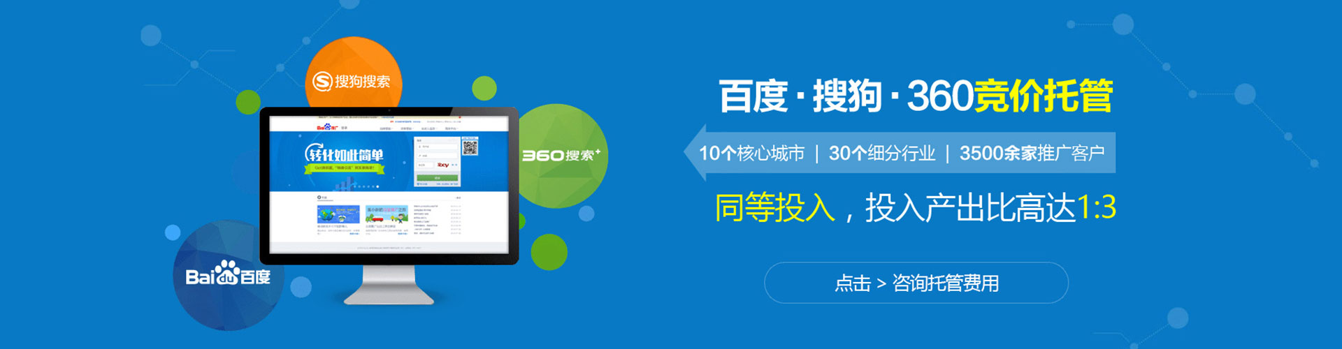 白水百度推广运营